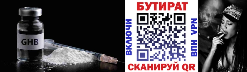 Бутират вода  Струнино 