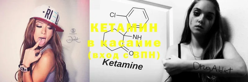 КЕТАМИН ketamine  закладка  blacksprut ONION  Струнино 