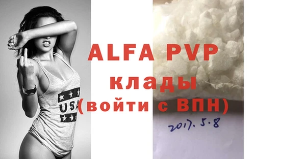 ALPHA PVP Пестово