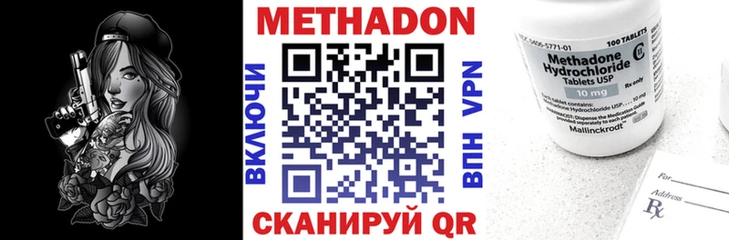 МЕТАДОН белоснежный  Струнино 